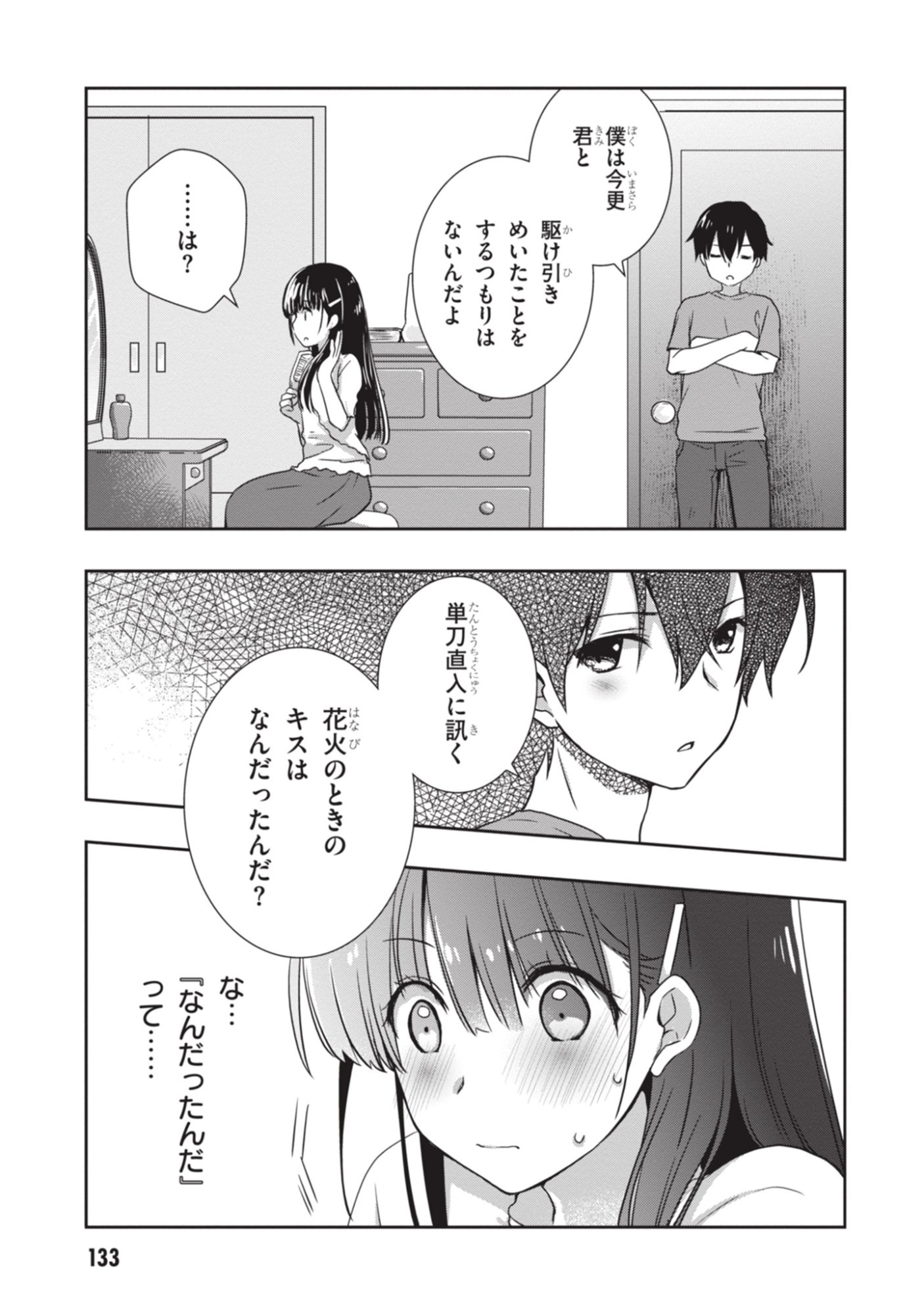 MAMAHAHA NO TSUREGO GA MOTO KANODATTA Chapter 54 - Page 11