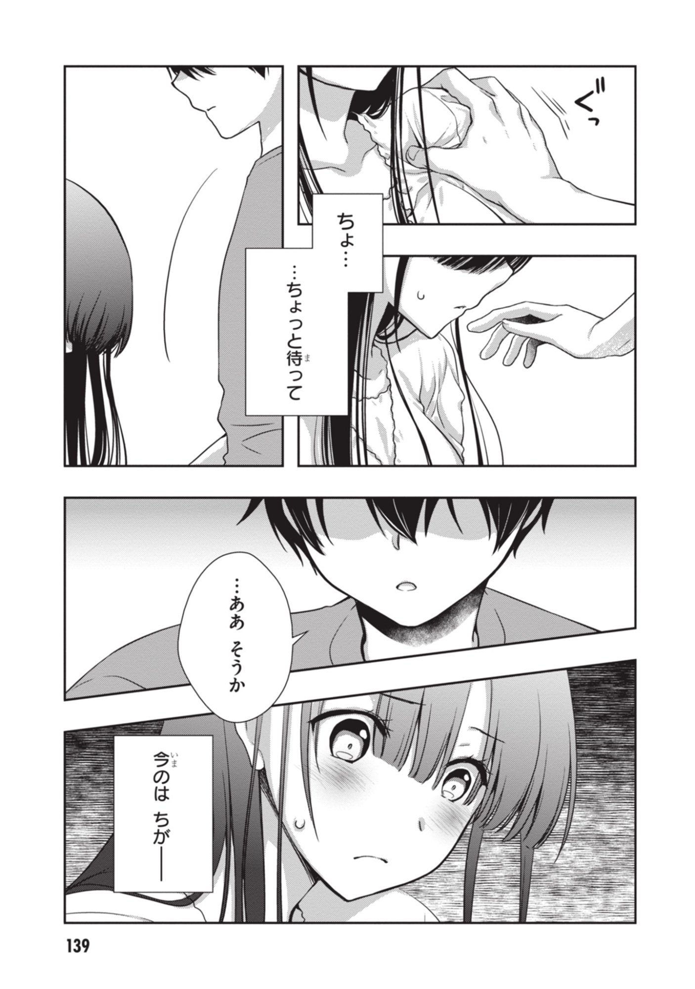 MAMAHAHA NO TSUREGO GA MOTO KANODATTA Chapter 54 - Page 17
