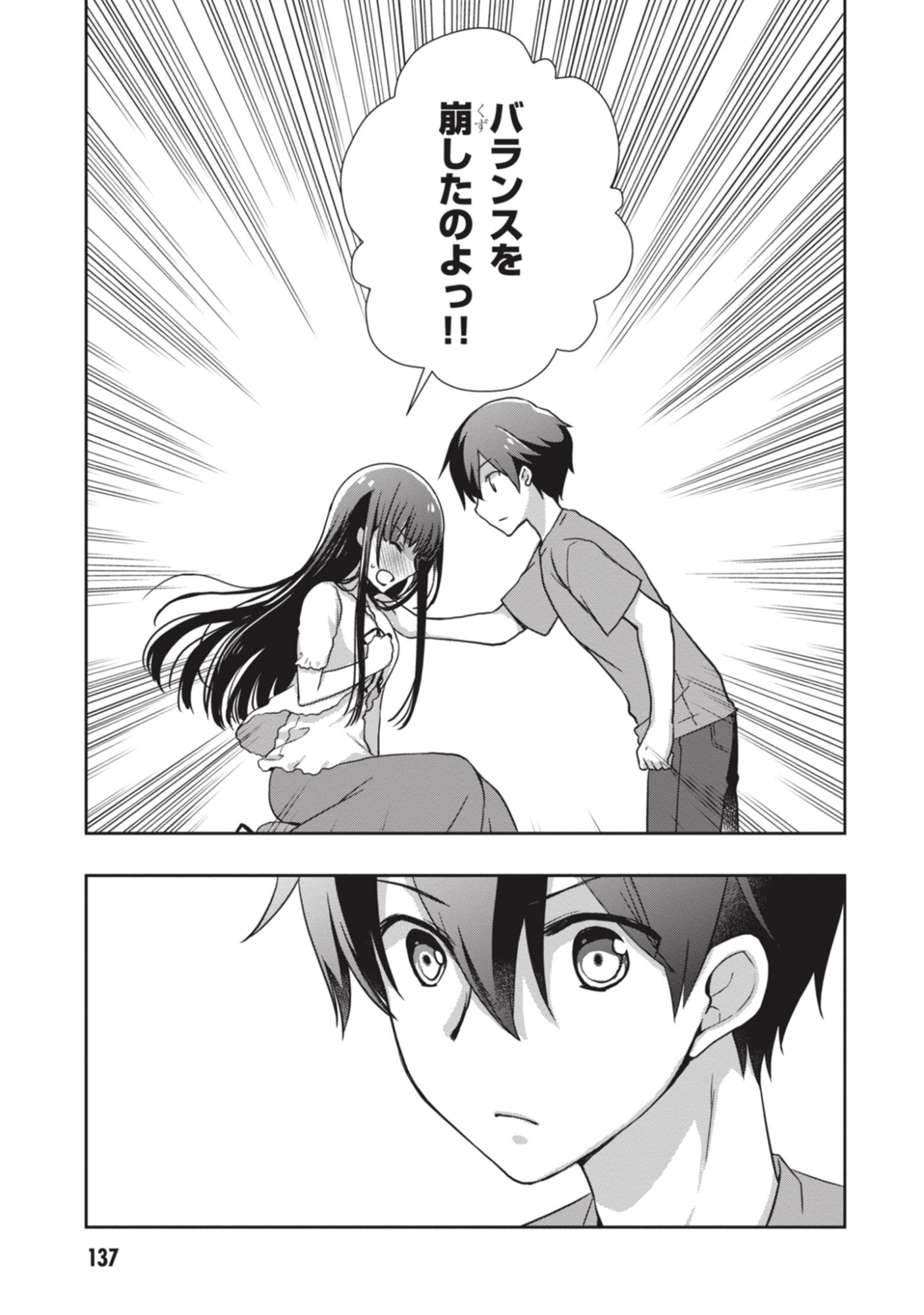 MAMAHAHA NO TSUREGO GA MOTO KANODATTA Chapter 54 - Page 15