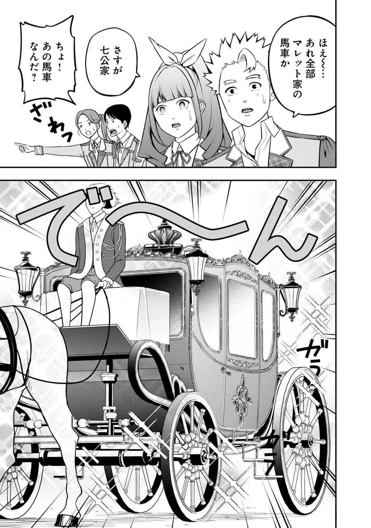 Read SENRITSU NO MAJUTSUSHI TO GOTEIJUU Chapter 44 [High Quality / Full] - Page 15 - nicomanga.net