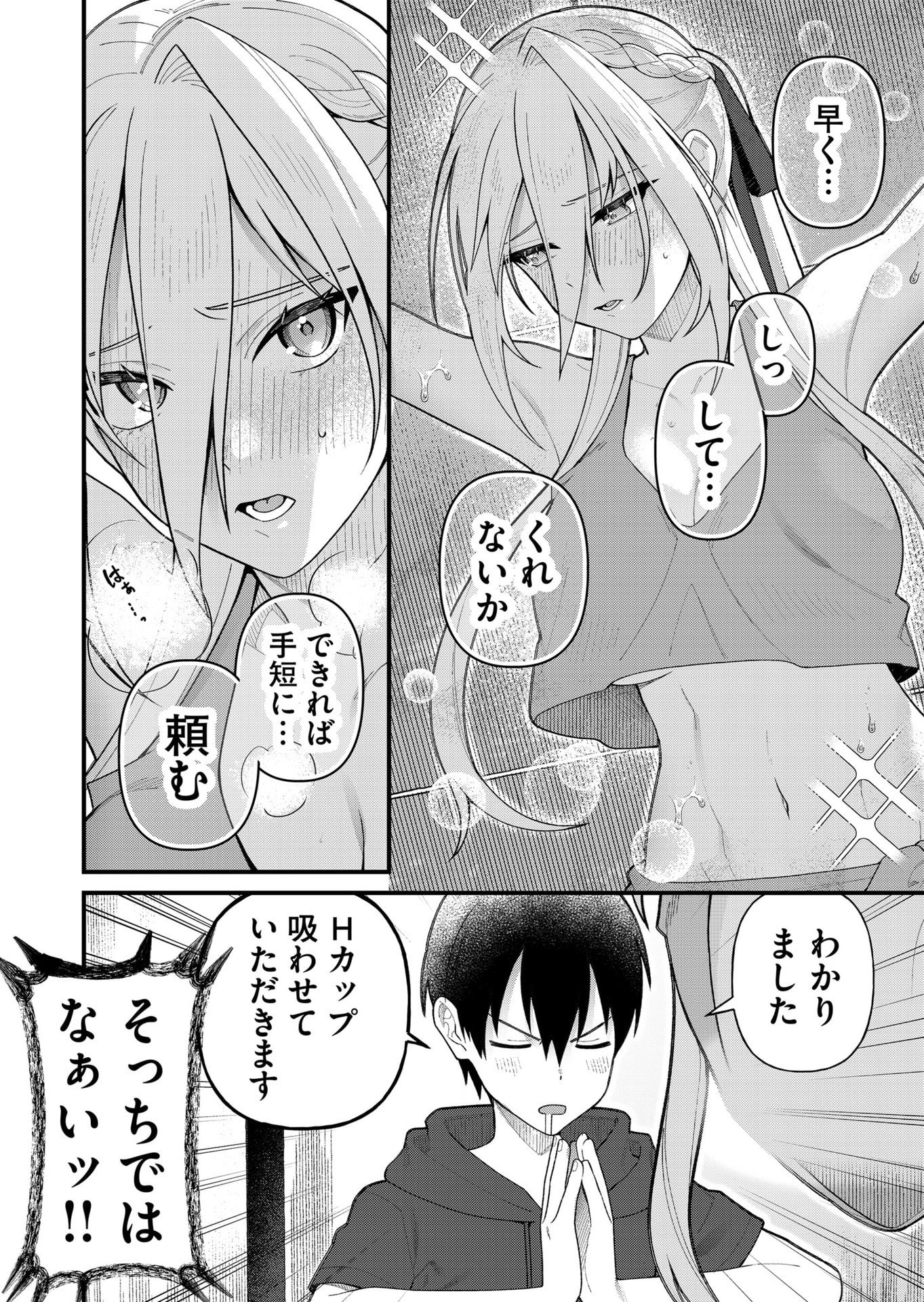 UCHI NI KAERU TO ITSUMO KUKKORO GA IRU Chapter 14 - Page 6