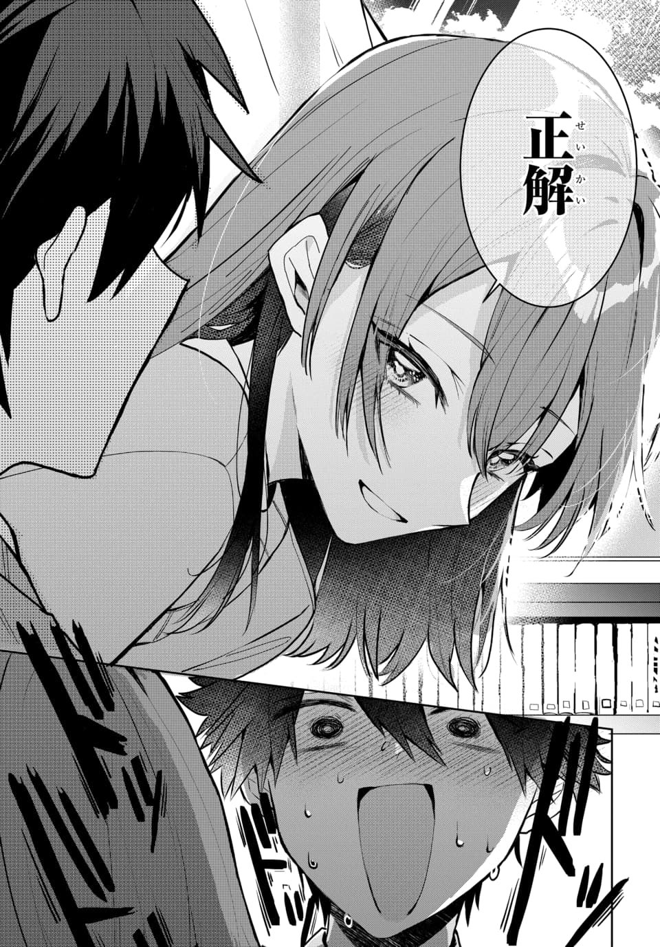 OSORAKU KANOJO WA ORE NO ANIKI WO NERATTERU Chapter 2 - Page 15