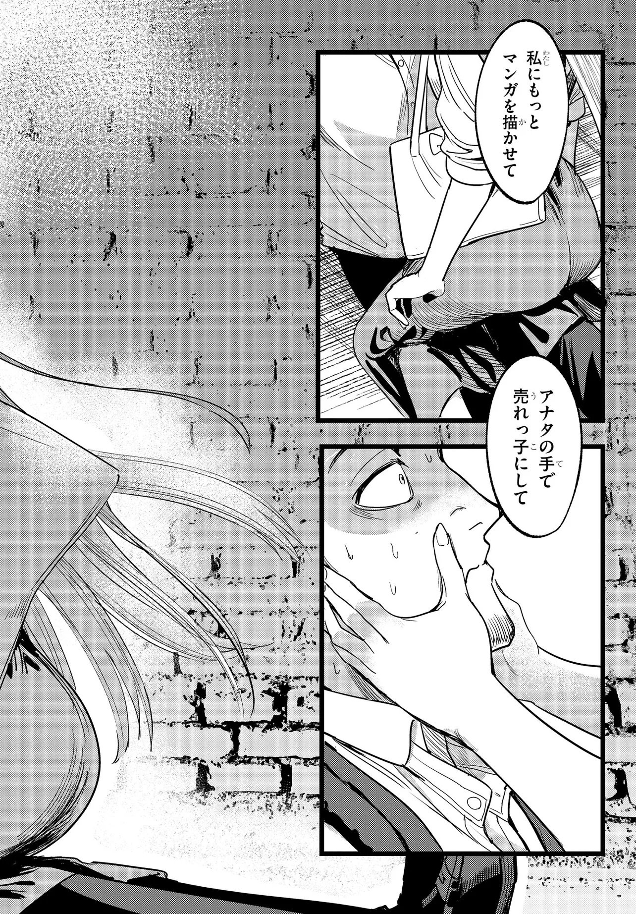 Read ORE NO TANTOU WA KAIBUTSU Chapter 1 [High Quality / Full] - Page 52 - nicomanga.net