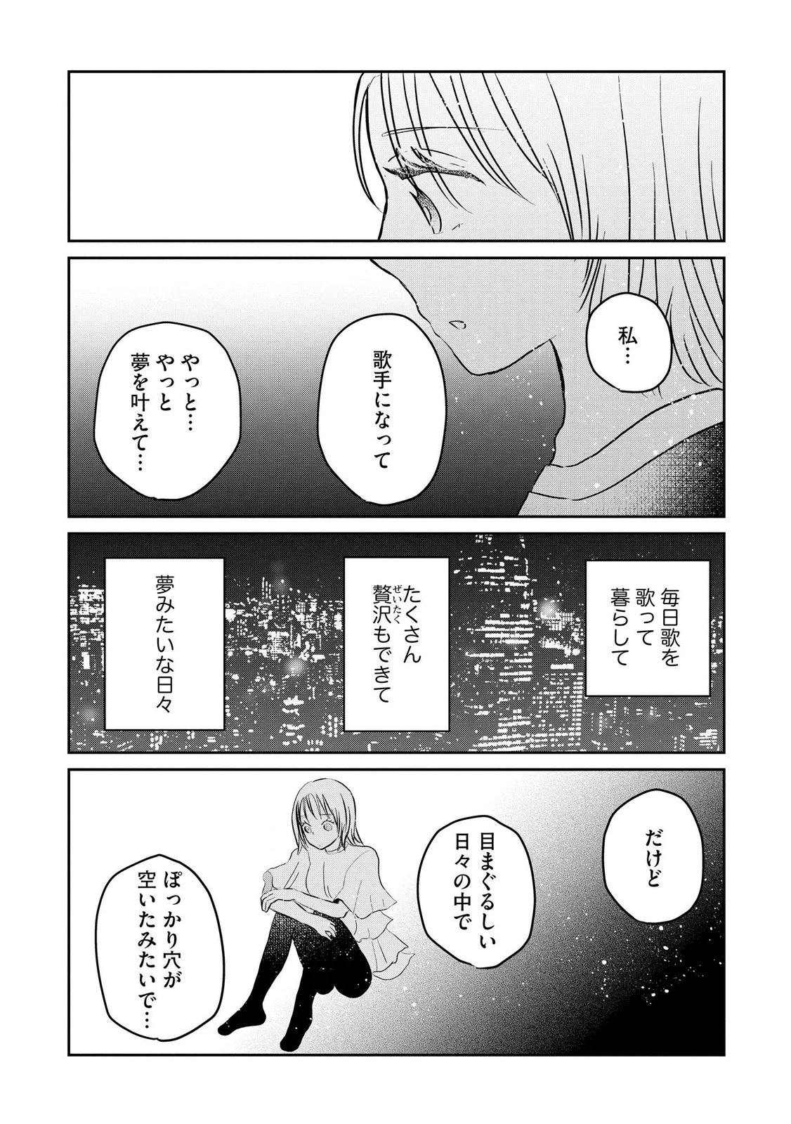 Read HOUSEKI WO KAU Chapter 15 [High Quality / Full] - Page 22 - dark.nicomanga.com