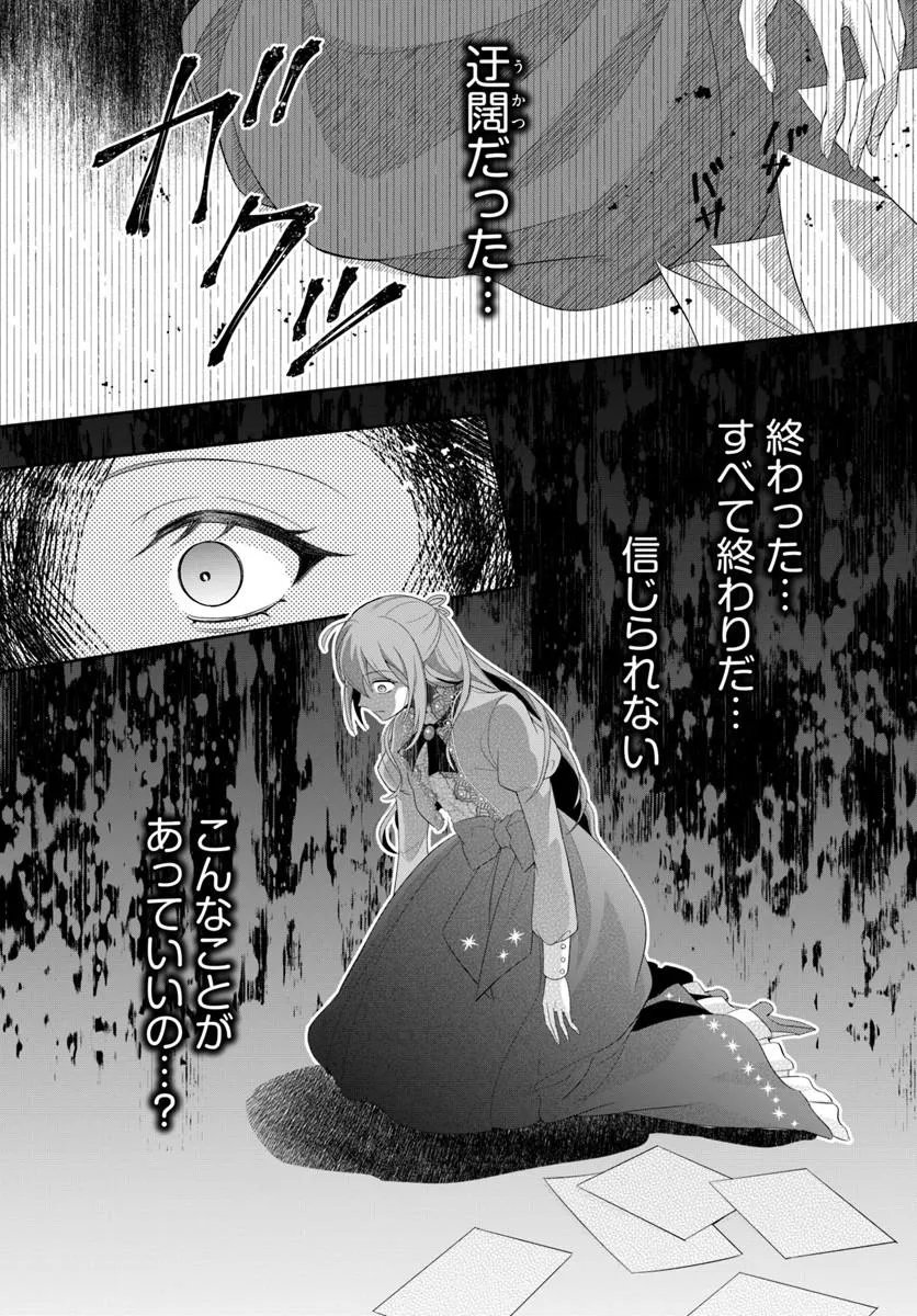 Read WATASHITACHI RIKON SHIMASU NODE: IKUNIE REIJOU TO REIKOKU GUNJIN NO KANPEKI NARU RIKON KEIKAKU Chapter 1 [High Quality / Full] - Page 18 - nicomanga.net