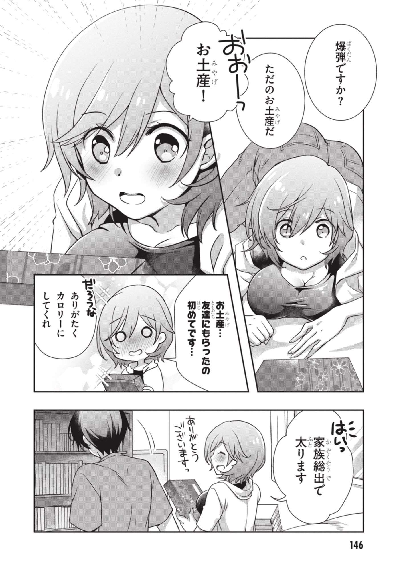 MAMAHAHA NO TSUREGO GA MOTO KANODATTA Chapter 54 - Page 24