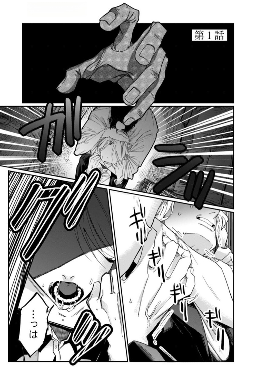 Read KOUKYUU MAID NO SAINAN: HITOZUKAI NO ARAI KYUUTEI SHOKIKAN TO SUIRI SURU Chapter 1 [High Quality / Full] - Page 1 - nicomanga.net