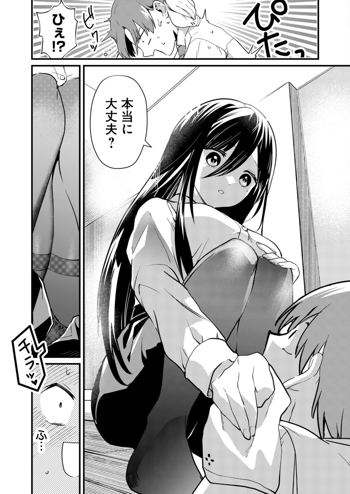 Read TOKIMORI-SAN GA MUBOUBI DESU!! Chapter 7 [High Quality / Full] - Page 4 - nicomanga.net