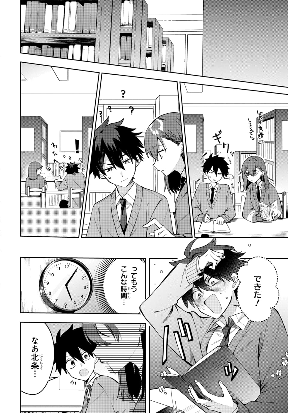 OSORAKU KANOJO WA ORE NO ANIKI WO NERATTERU Chapter 2 - Page 12