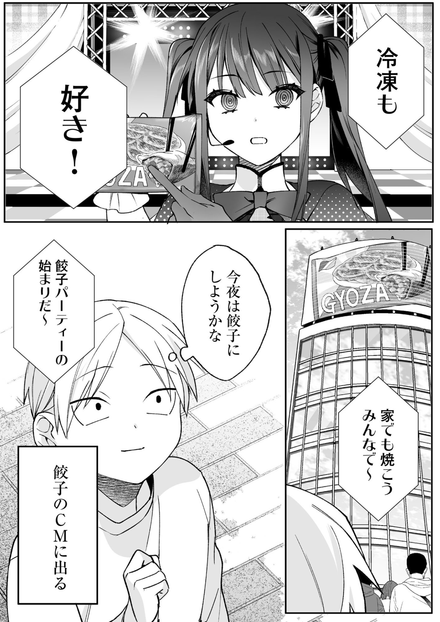 Read JIRAI NANDESUKA? CHIHARA-SAN Chapter 79.5 [High Quality / Full] - Page 2 - nicomanga.net