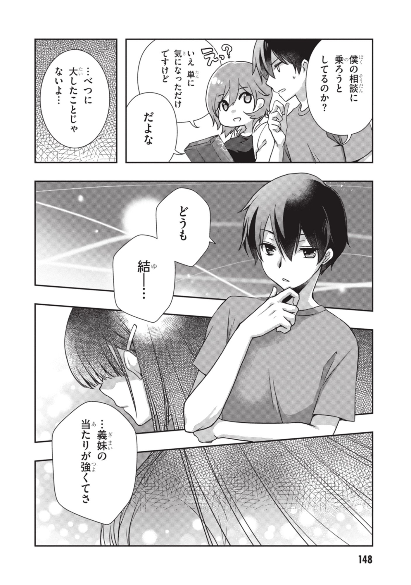 MAMAHAHA NO TSUREGO GA MOTO KANODATTA Chapter 54 - Page 26