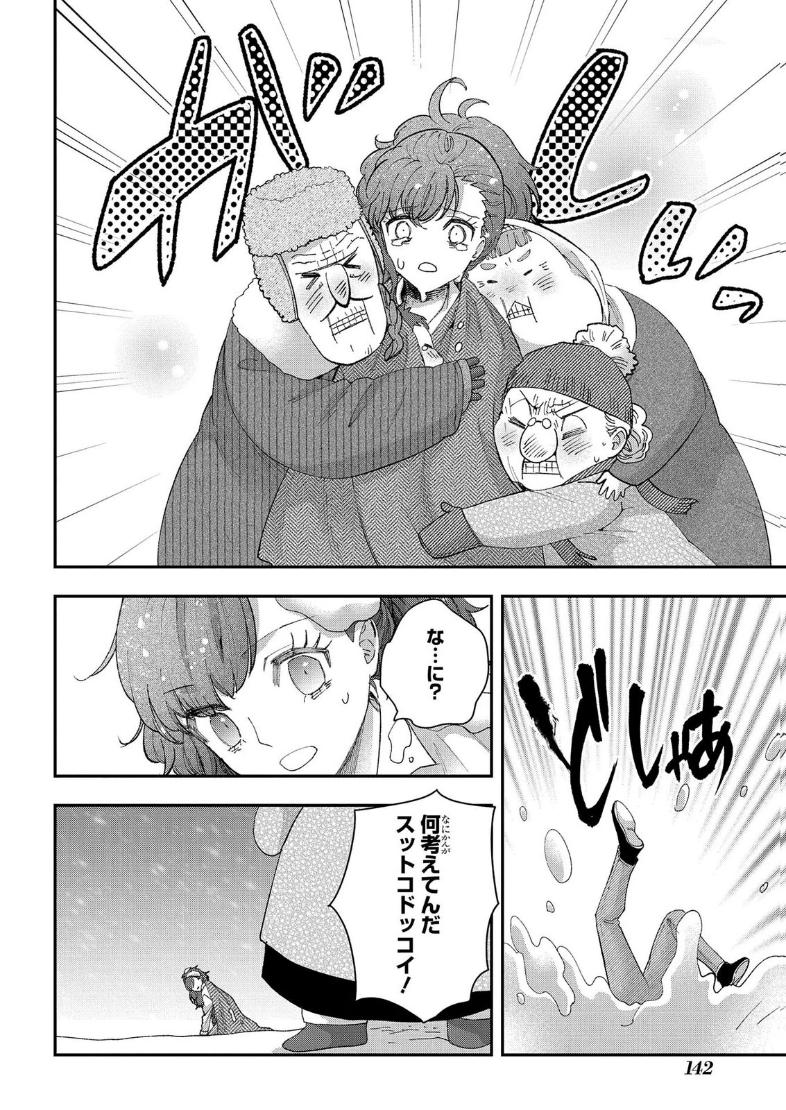 BAKEMONO-JOU SOPHIE NO SALON Chap 15.2 - Pic 22