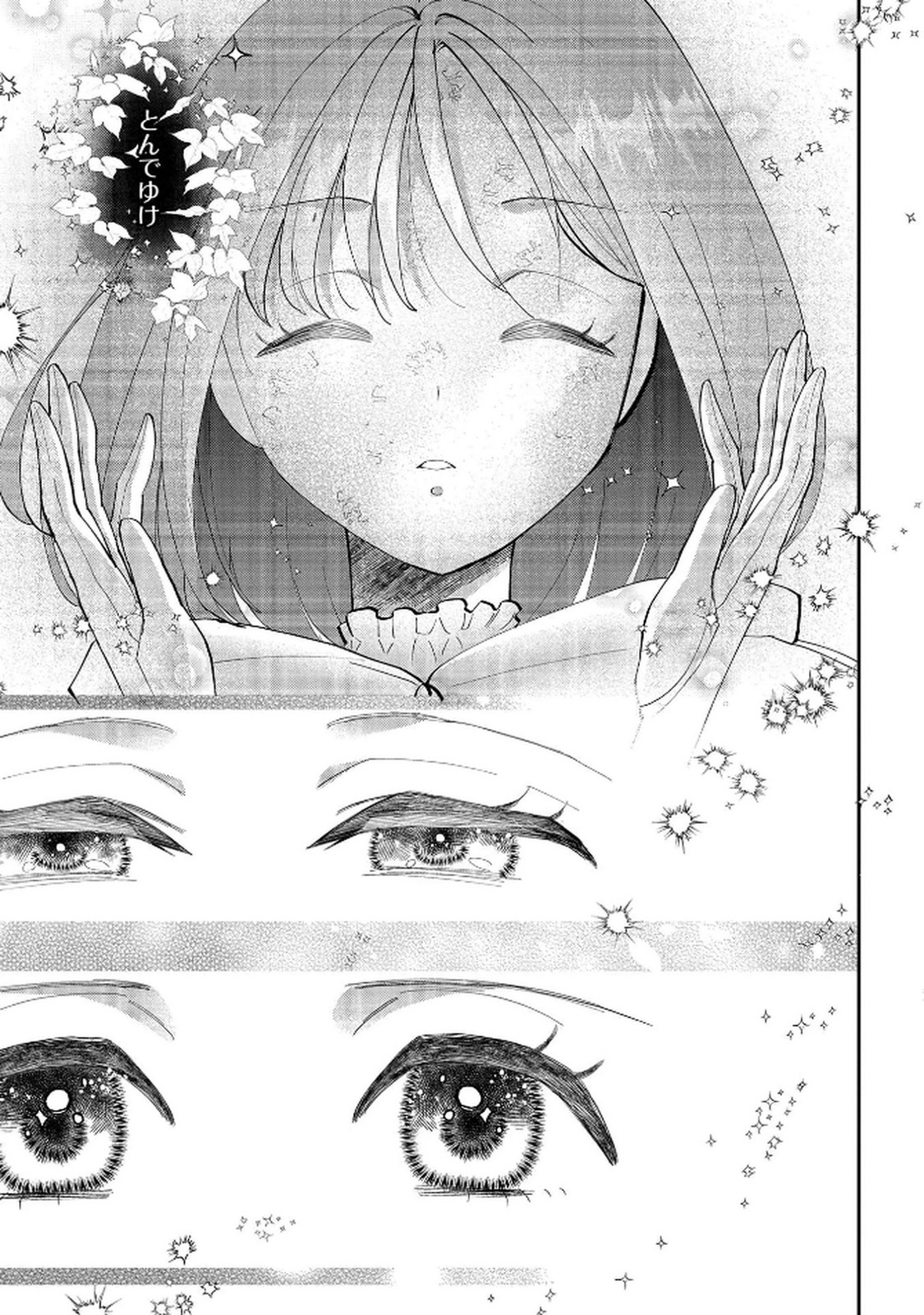 BAKEMONO-JOU SOPHIE NO SALON Chap 10 - Pic 31