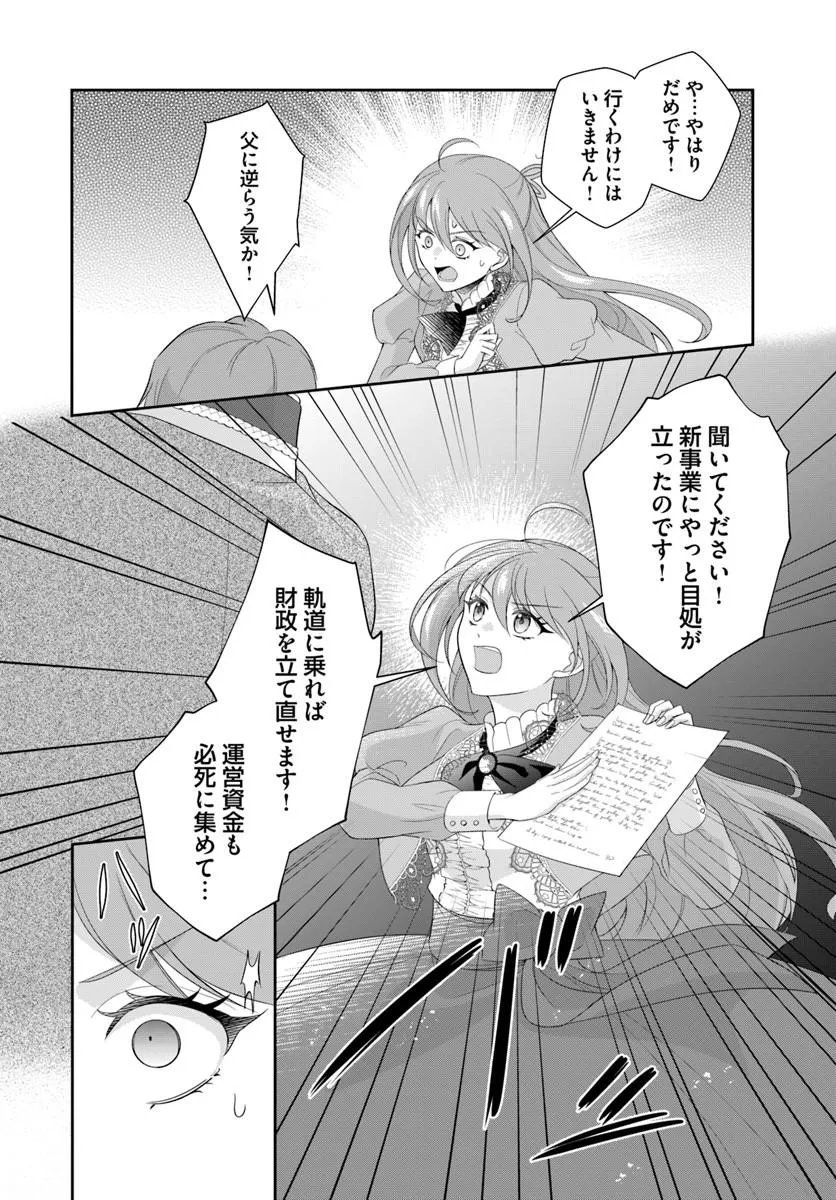 Read WATASHITACHI RIKON SHIMASU NODE: IKUNIE REIJOU TO REIKOKU GUNJIN NO KANPEKI NARU RIKON KEIKAKU Chapter 1 [High Quality / Full] - Page 16 - nicomanga.net