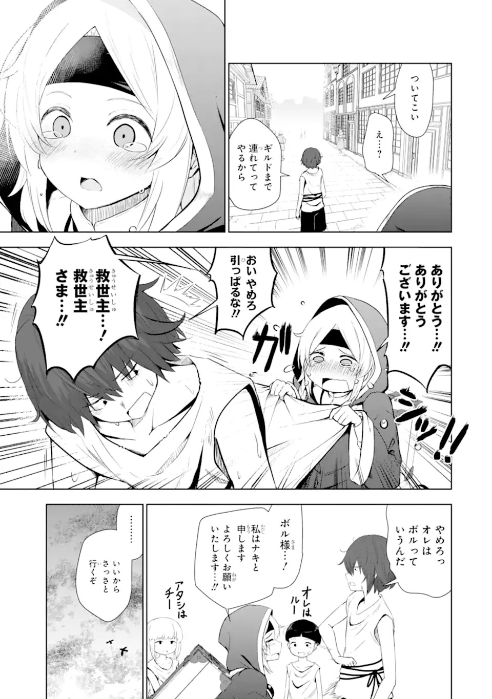 Read Namidame No Naki Chapter 1 [High Quality / Full] - Page 10 - nicomanga.net