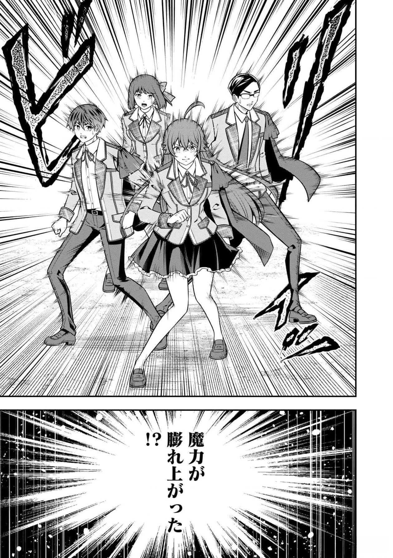 Read SENRITSU NO MAJUTSUSHI TO GOTEIJUU Chapter 42 [High Quality / Full] - Page 19 - nicomanga.net