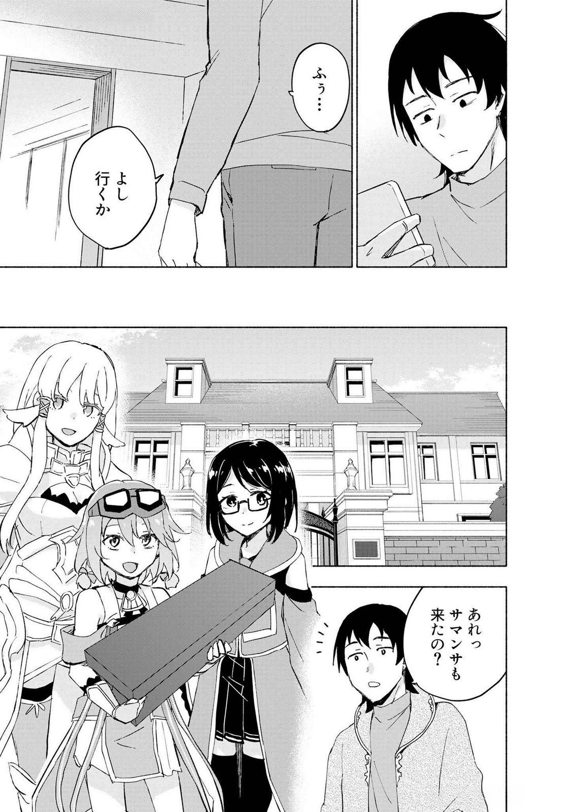 Read EH, TEN'I SHIPPAI! ?...... SEIKOU? Chapter 47 [High Quality / Full] - Page 17 - nicomanga.net