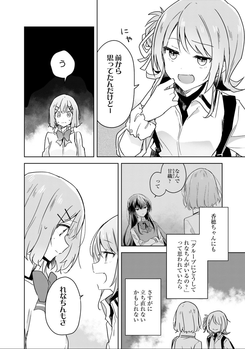 Read WATASHI GA KOIBITO NI NARERU WAKE NAI JAN, MURI MURI! (※MURI JA NAKATTA!?) Chapter 18 [High Quality / Full] - Page 14 - nicomanga.net
