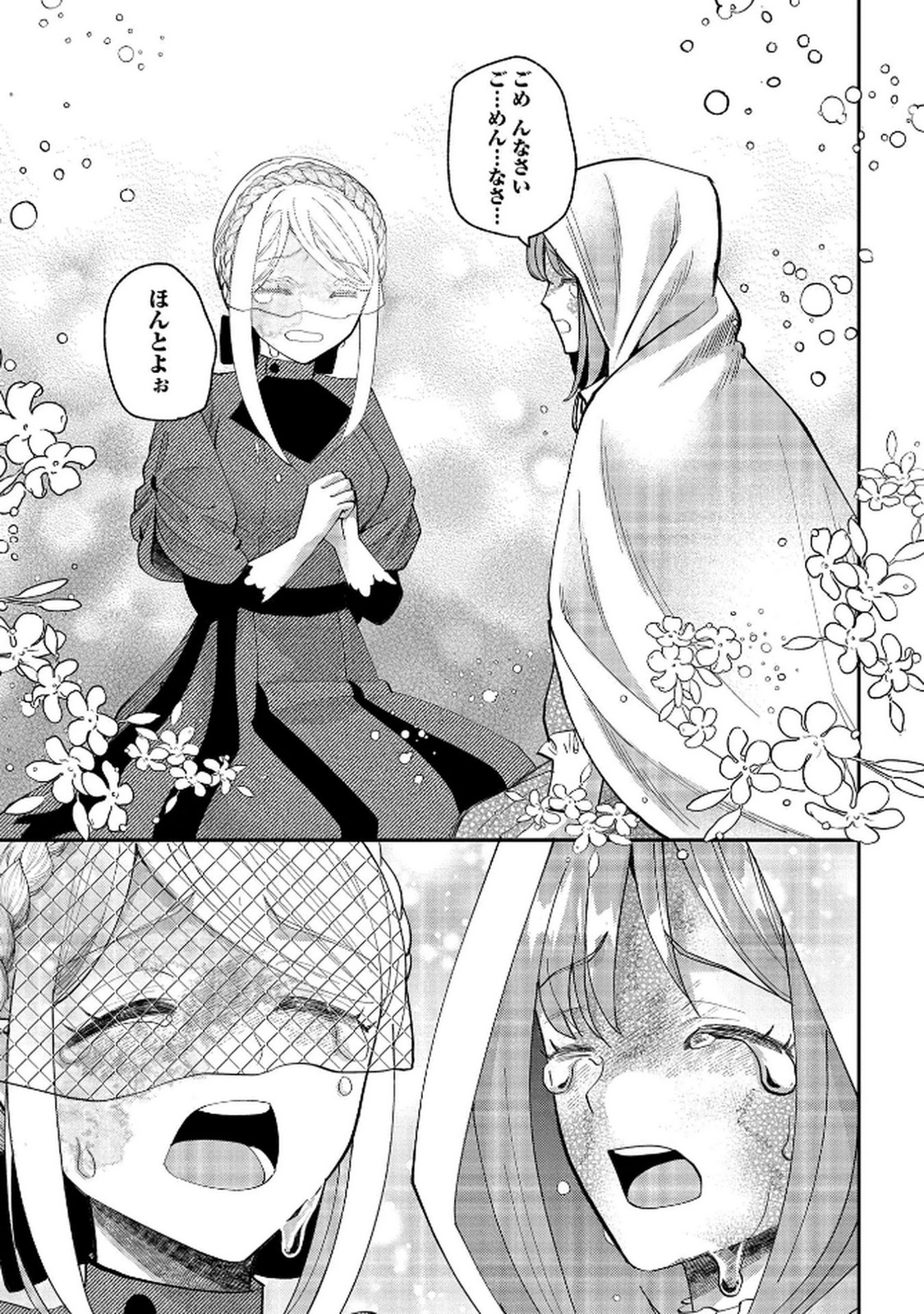 BAKEMONO-JOU SOPHIE NO SALON Chap 10 - Pic 21