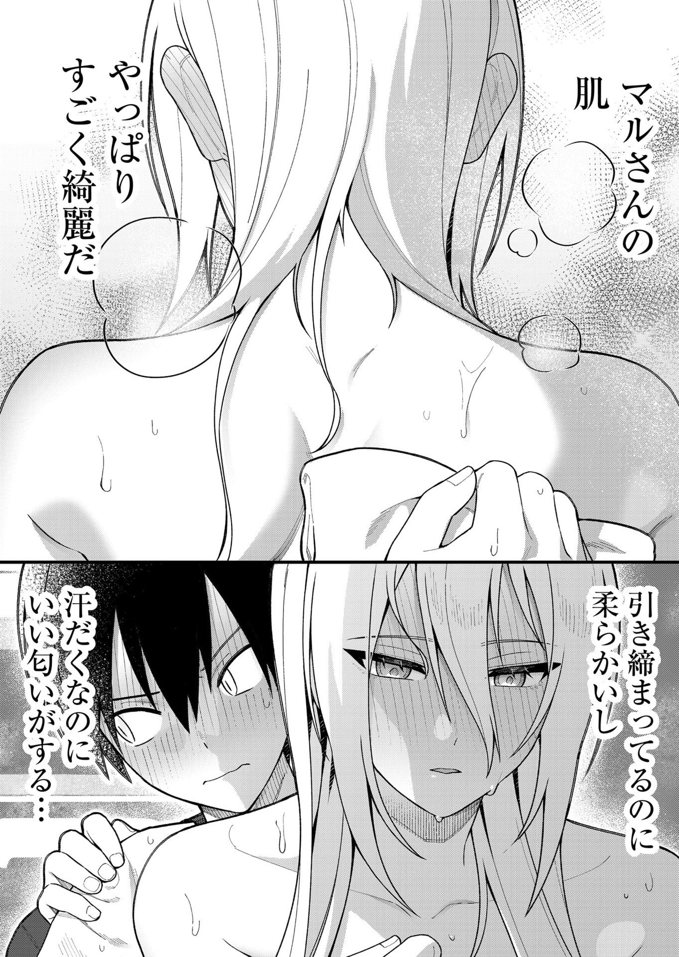 UCHI NI KAERU TO ITSUMO KUKKORO GA IRU Chapter 15 - Page 10