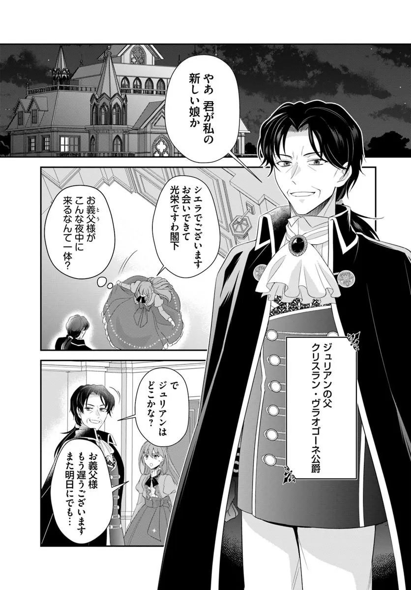 Read WATASHITACHI RIKON SHIMASU NODE: IKUNIE REIJOU TO REIKOKU GUNJIN NO KANPEKI NARU RIKON KEIKAKU Chapter 1 [High Quality / Full] - Page 31 - nicomanga.net