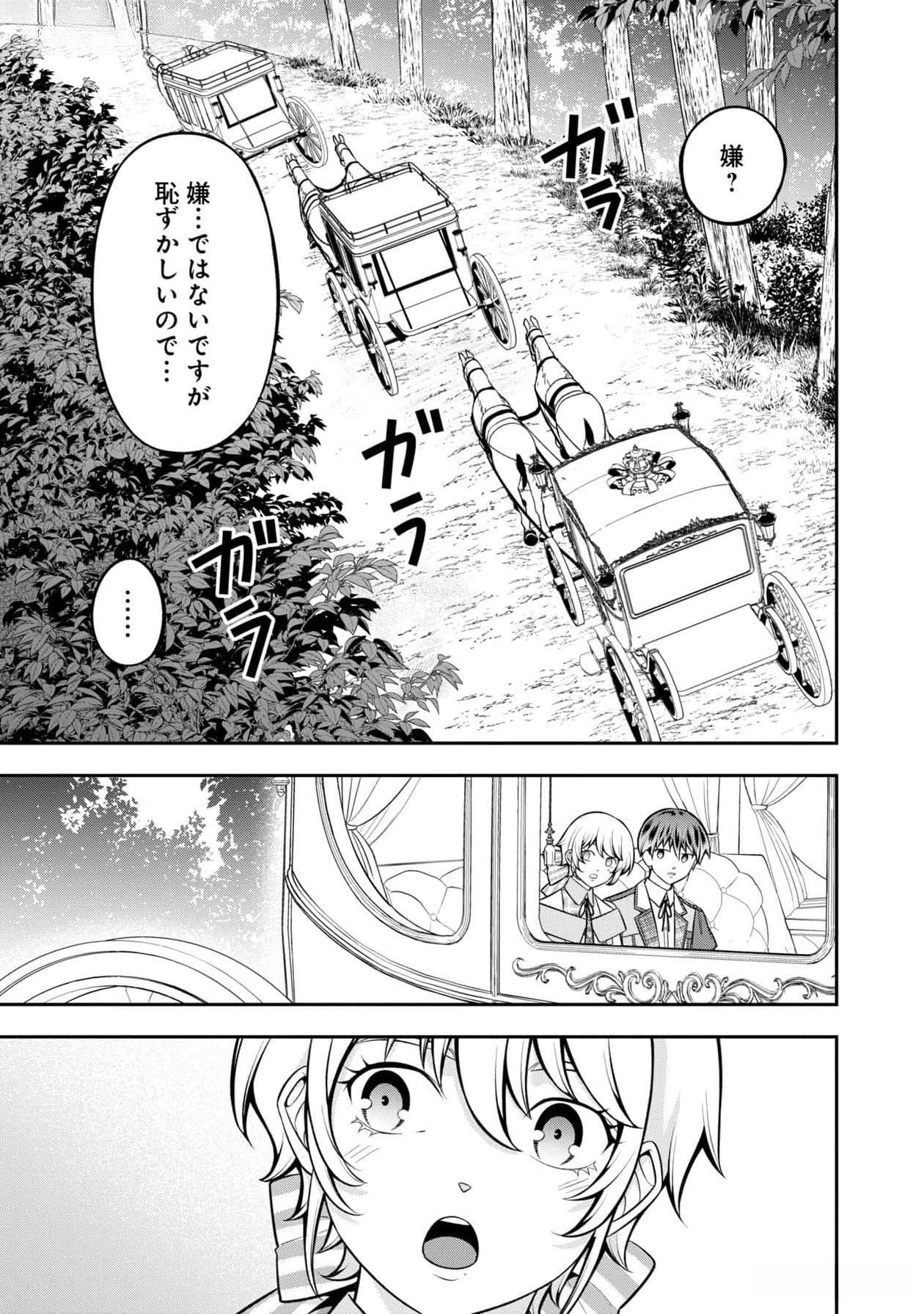 Read SENRITSU NO MAJUTSUSHI TO GOTEIJUU Chapter 44 [High Quality / Full] - Page 23 - nicomanga.net