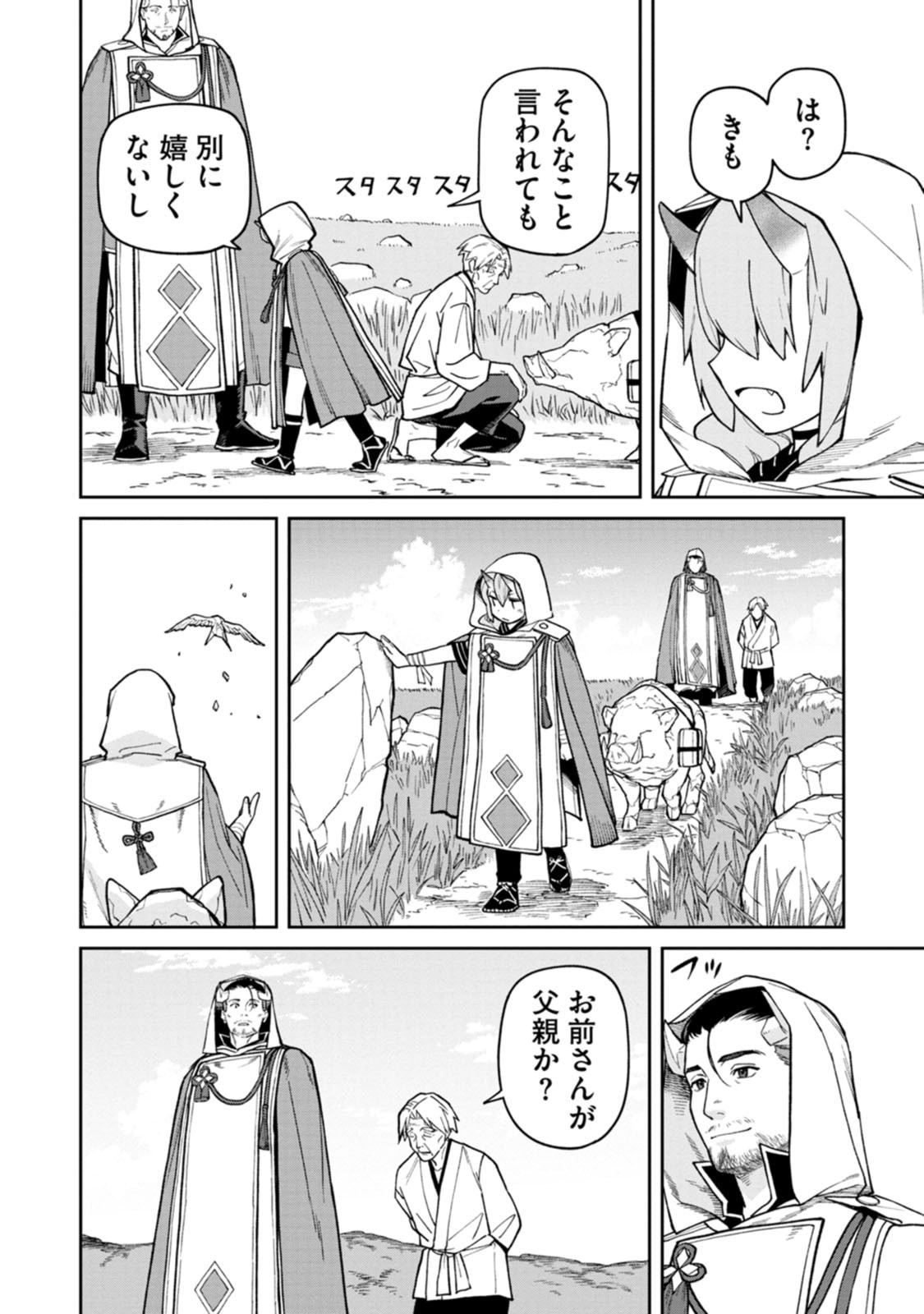 ISHIGAMI SENKI Chapter 27 page 18 - nihonkuni.com
