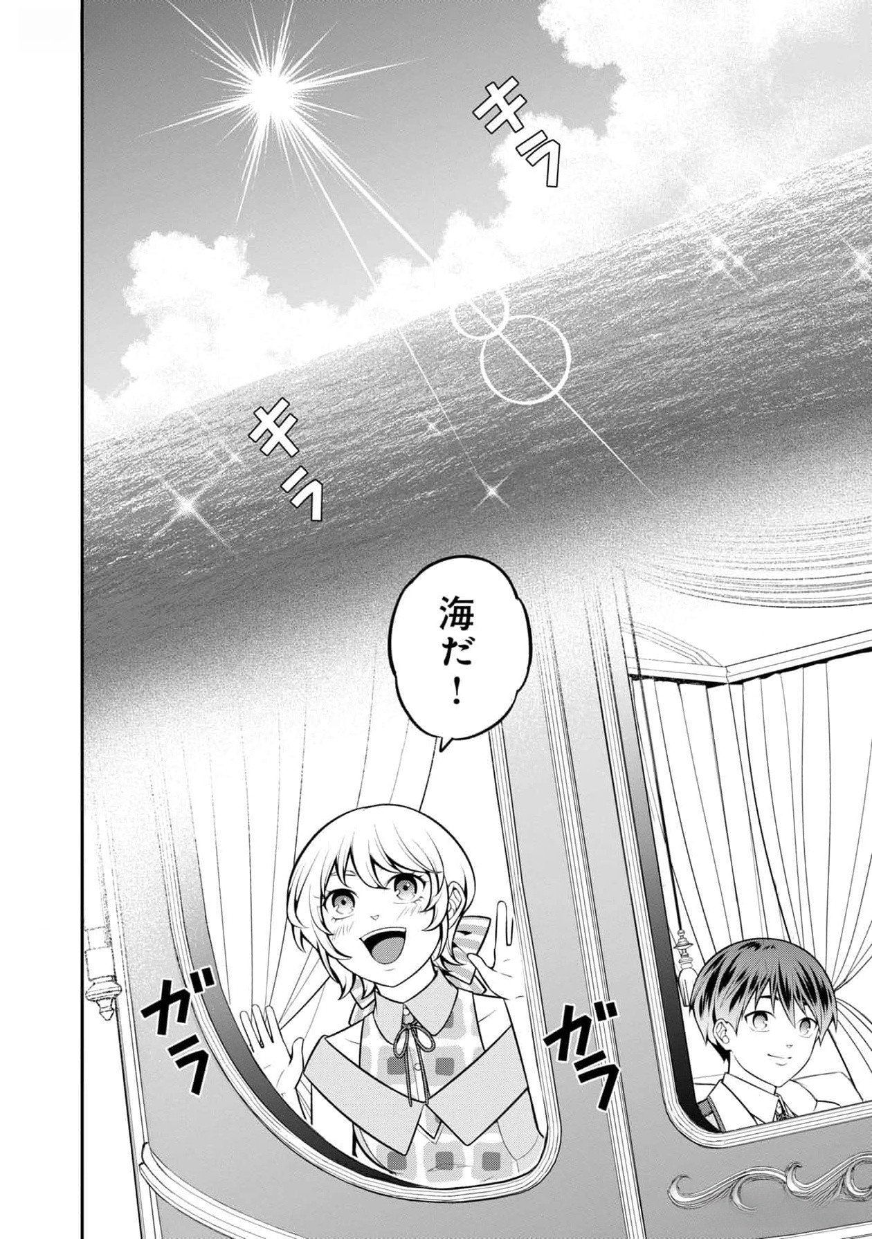 Read SENRITSU NO MAJUTSUSHI TO GOTEIJUU Chapter 44 [High Quality / Full] - Page 24 - nicomanga.net