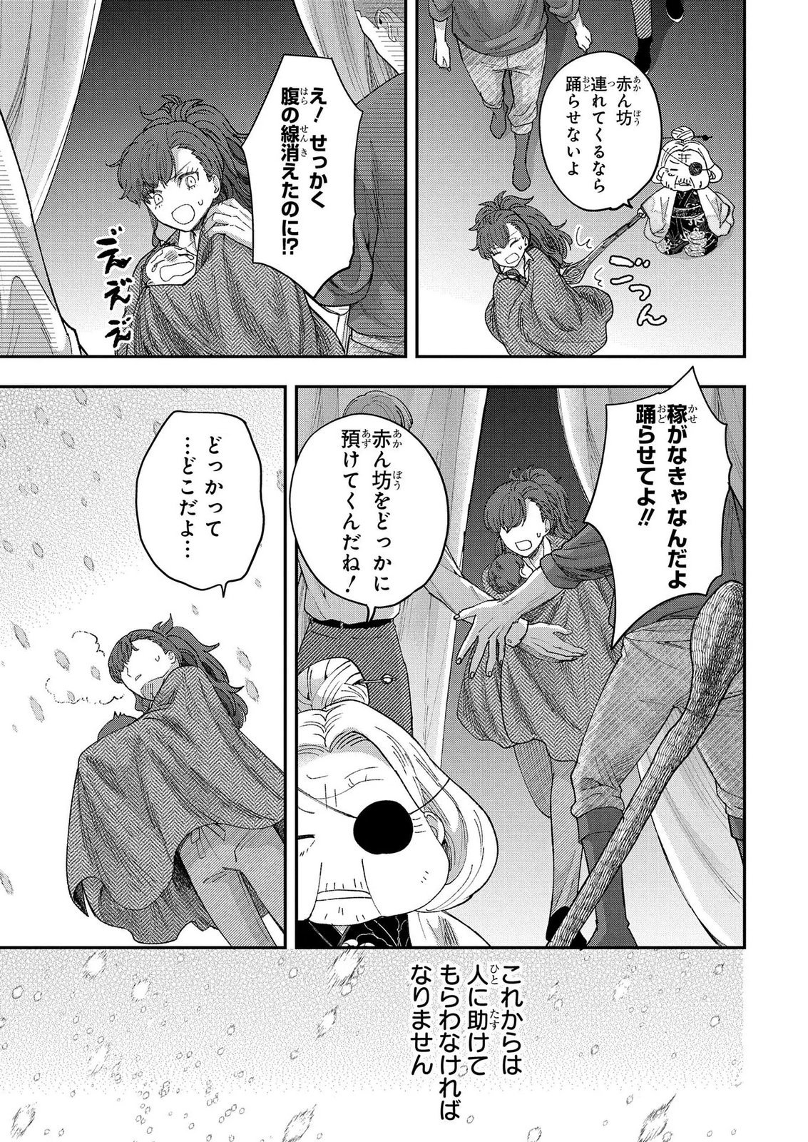 BAKEMONO-JOU SOPHIE NO SALON Chap 15.2 - Pic 19