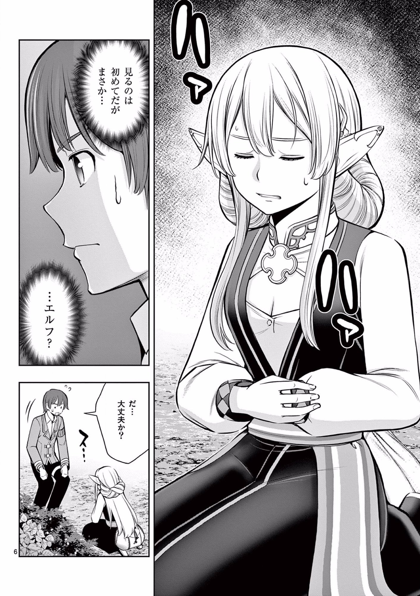 OKASHI SHOKUNIN NO NARIAGARI - TENSAI PATISHIE NO RYOUCHI KEIEI Chapter 15 page 6 - nihonkuni.com