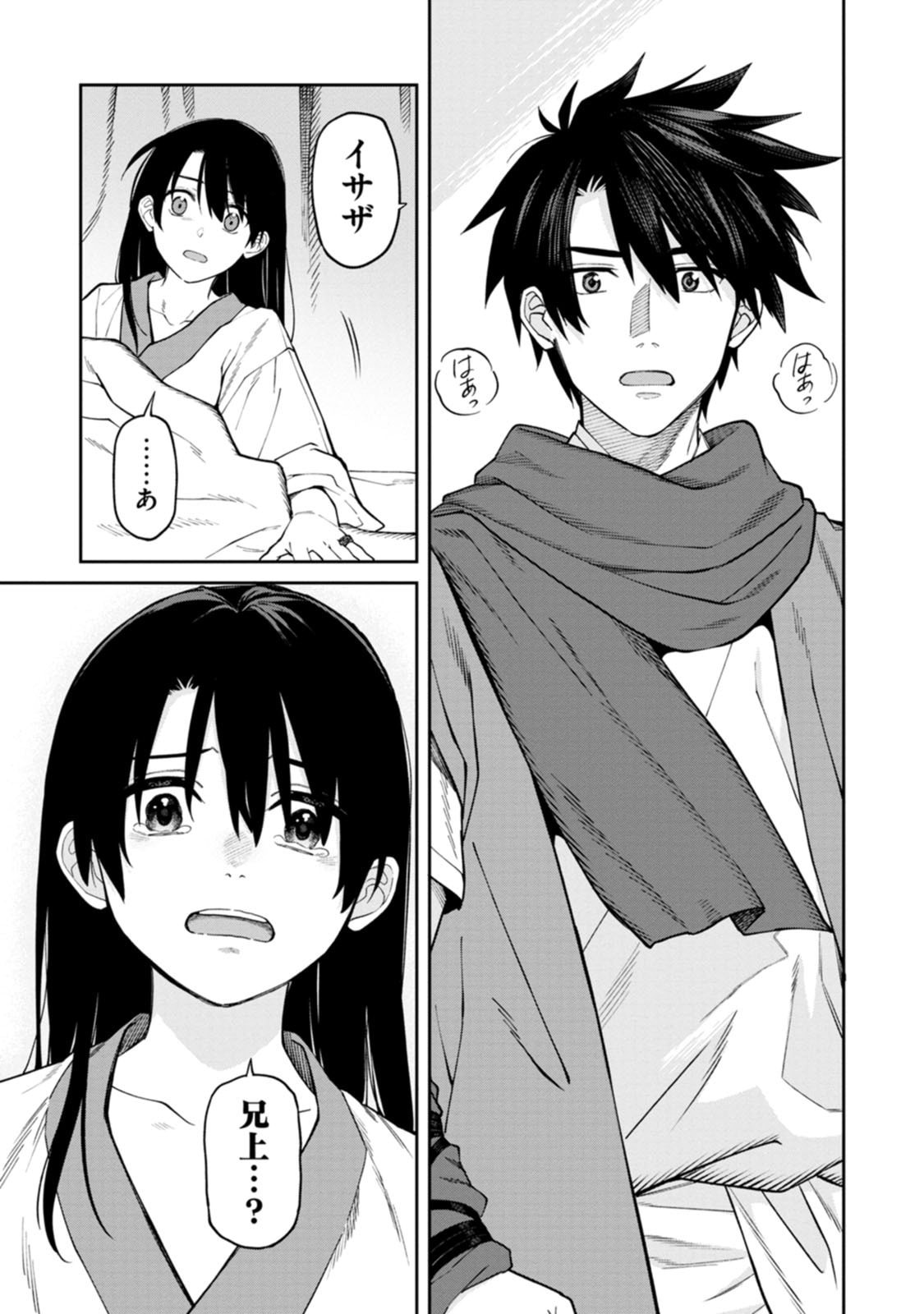 ISHIGAMI SENKI Chapter 25 page 5 - nihonkuni.com