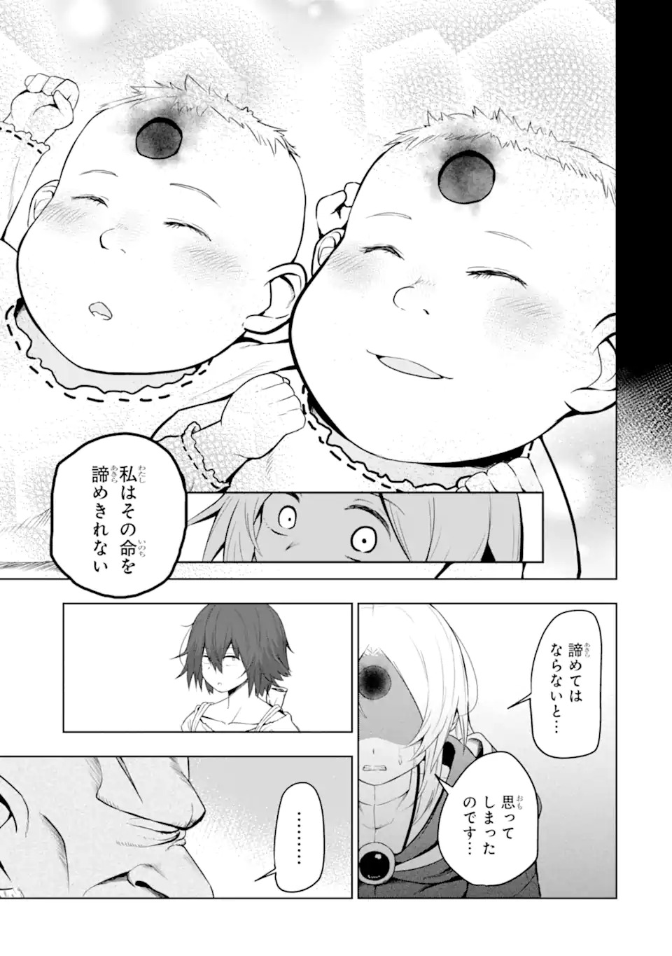 Read Namidame No Naki Chapter 2 [High Quality / Full] - Page 7 - nicomanga.com