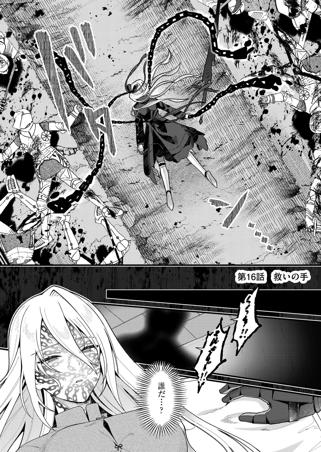 UCHI NI KAERU TO ITSUMO KUKKORO GA IRU Chapter 16 - Page 5