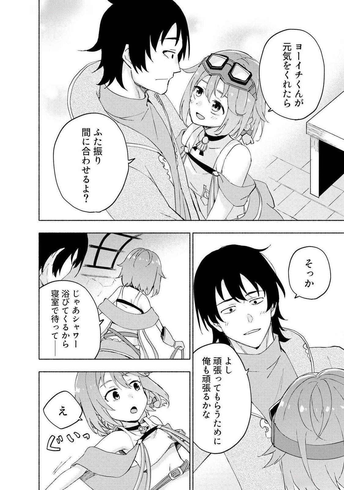 EH, TEN'I SHIPPAI! ?...... SEIKOU? Chapter 45 page 14 - nihonkuni.com