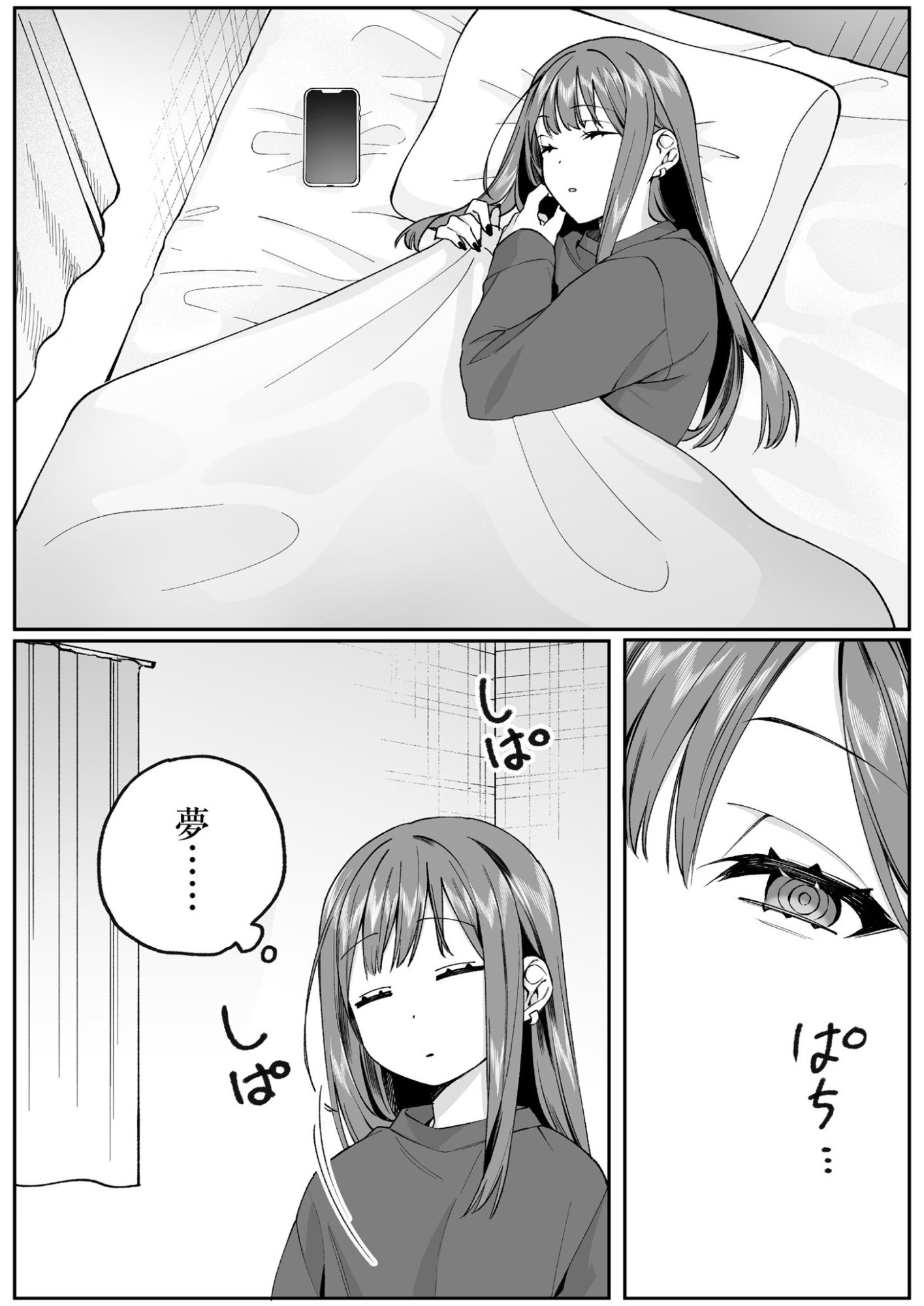 JIRAI NANDESUKA? CHIHARA-SAN Chapter 74 page 3 - nihonkuni.com