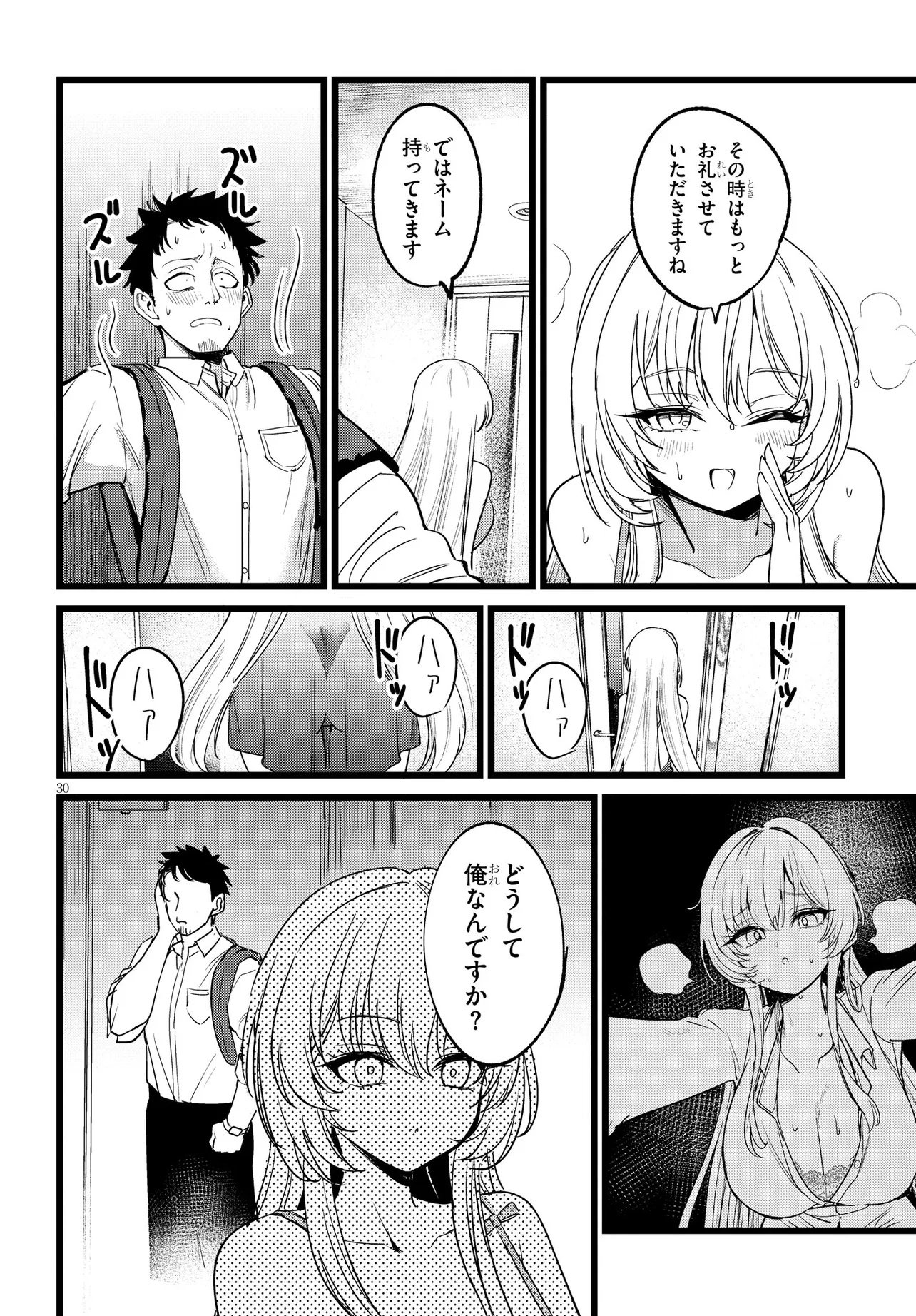 Read ORE NO TANTOU WA KAIBUTSU Chapter 1 [High Quality / Full] - Page 30 - nicomanga.net