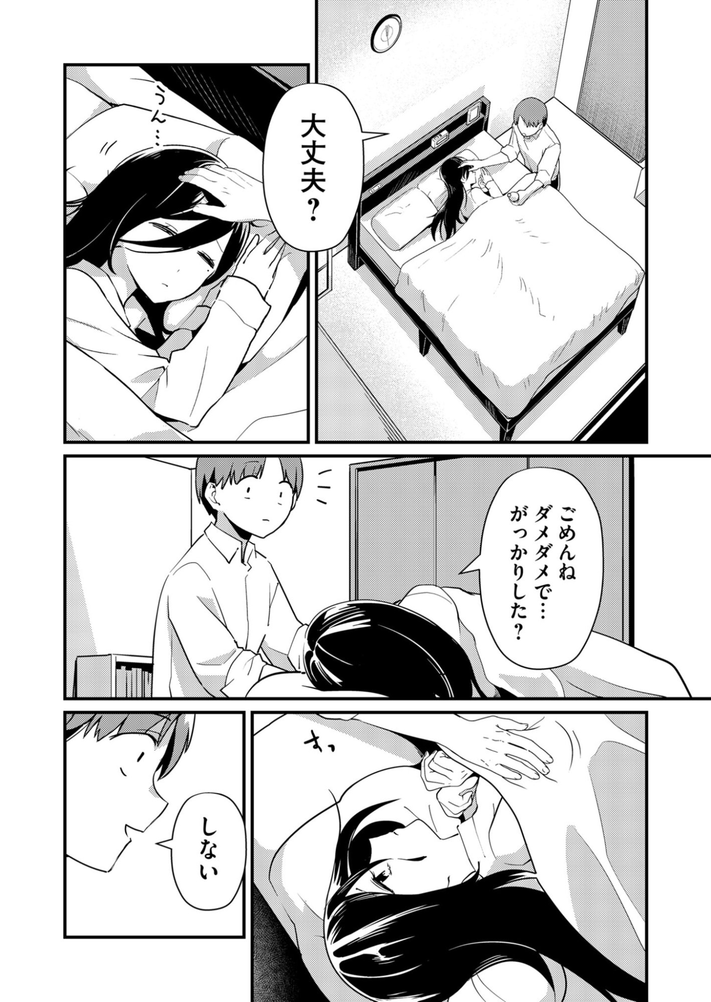 Read TOKIMORI-SAN GA MUBOUBI DESU!! Chapter 1 [High Quality / Full] - Page 16 - nicomanga.net