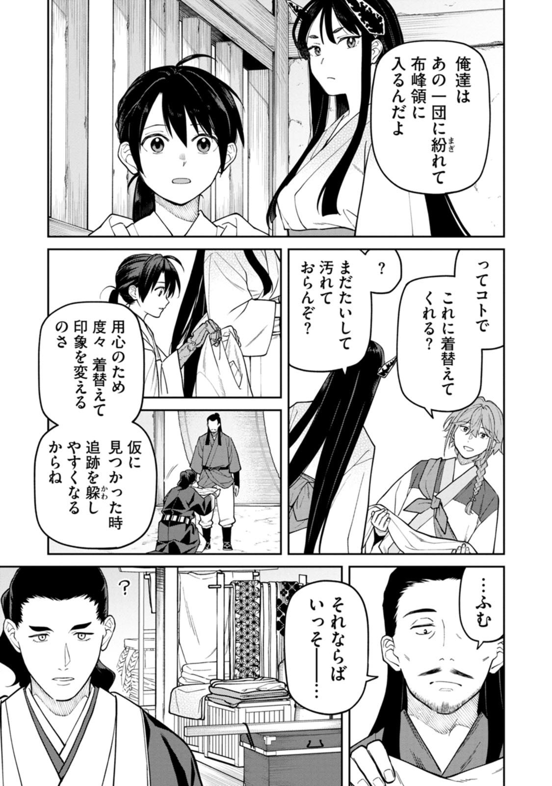 ISHIGAMI SENKI Chapter 27 page 7 - nihonkuni.com
