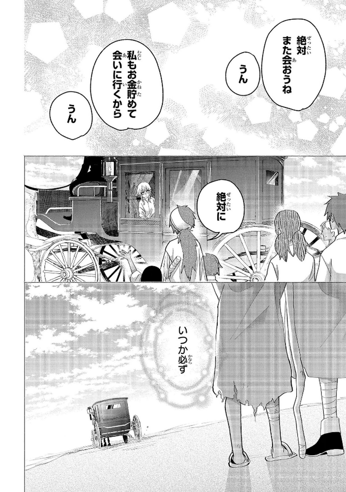 BAKEMONO-JOU SOPHIE NO SALON Chap 11.2 - Pic 16