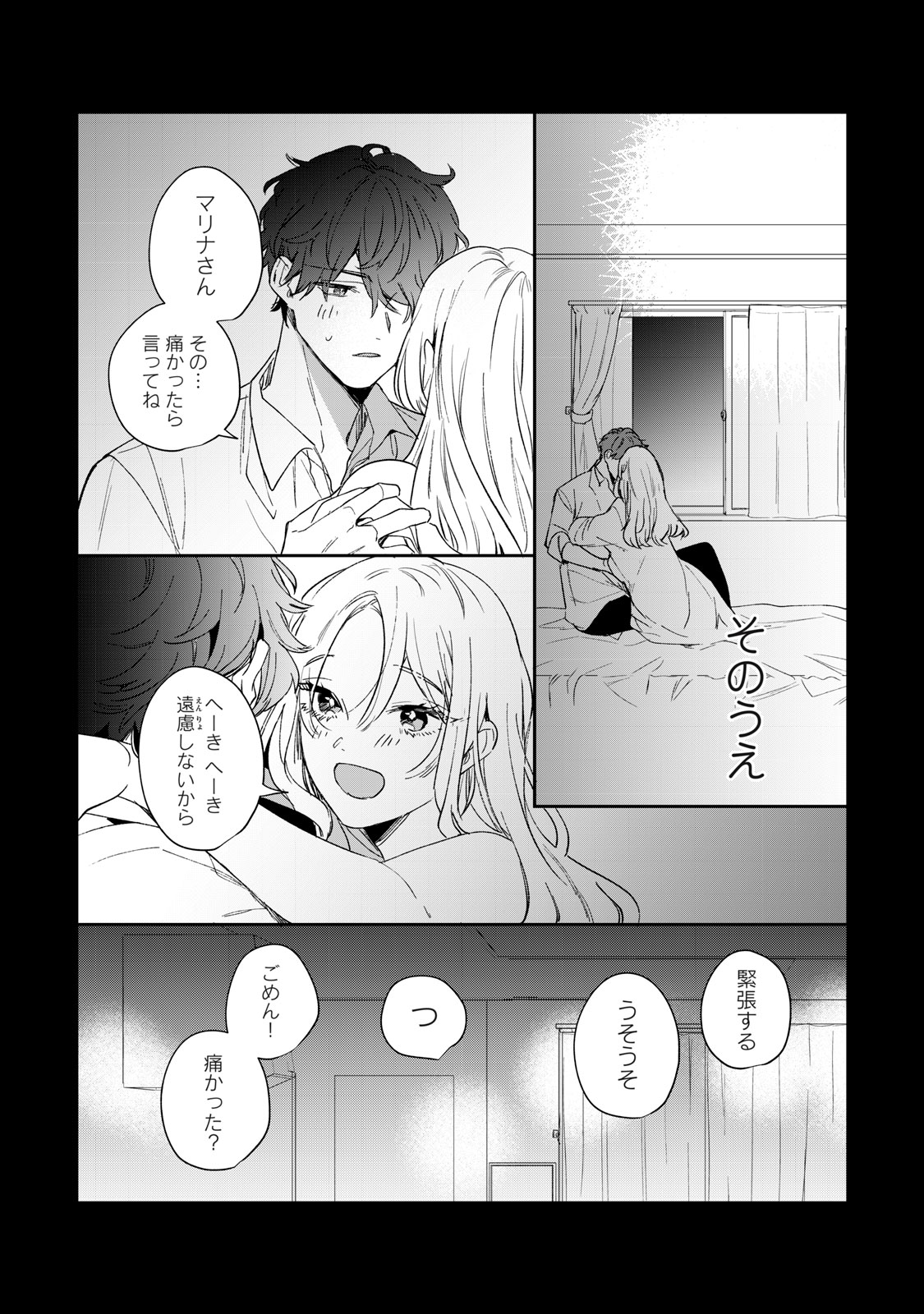 Read KOKO NI FUKUEN FURAGU GA TATTE IMASU Chapter 1 [High Quality / Full] - Page 9 - nicomanga.net