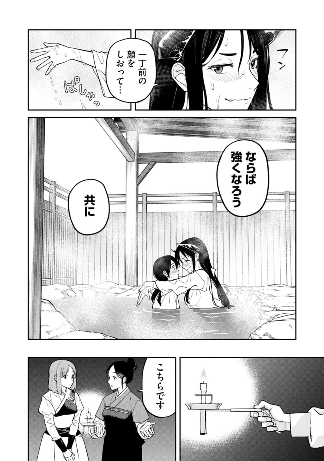 ISHIGAMI SENKI Chapter 25 page 26 - nihonkuni.com