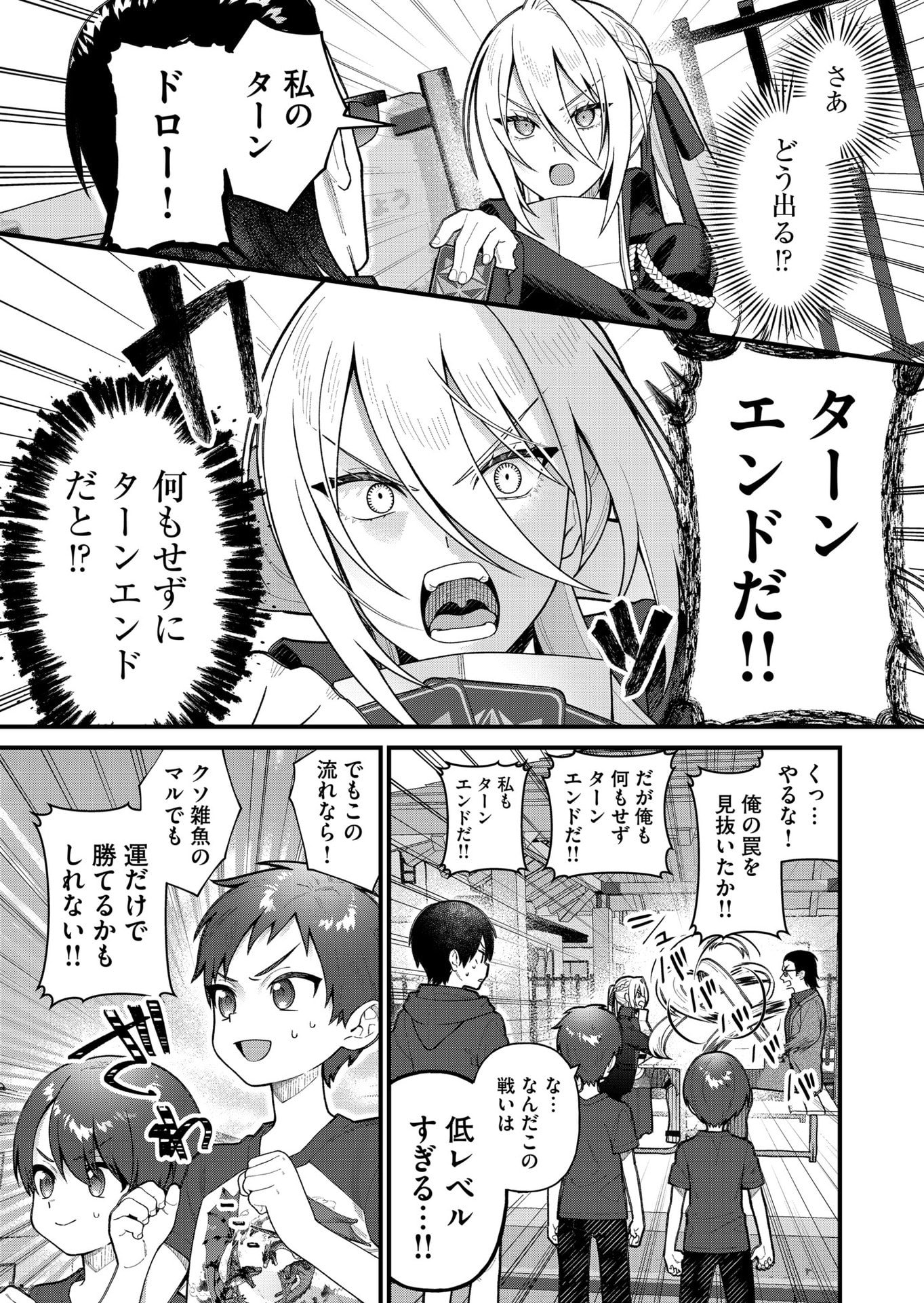 UCHI NI KAERU TO ITSUMO KUKKORO GA IRU Chapter 13 - Page 7