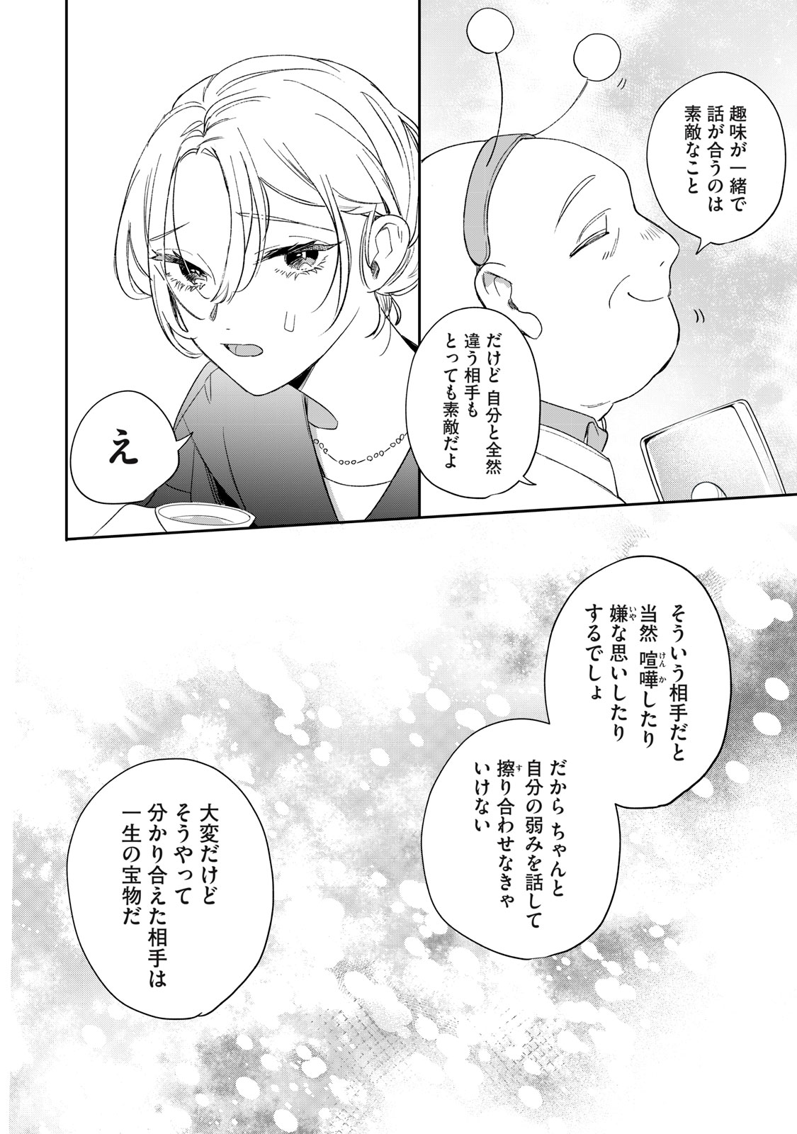Read KOKO NI FUKUEN FURAGU GA TATTE IMASU Chapter 1 [High Quality / Full] - Page 24 - nicomanga.net