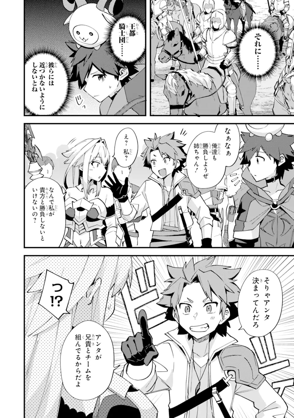 Read NIDO TENSEI SHITA SHOUNEN WA S RANK BOUKENSHA TOSHITE HEION NI SUGOSU - ZENSE GA KENJA DE EIYUU DATTA BOKU WA RAISE DEWA JIMINI IKIRU Chapter 53.3 [High Quality / Full] - Page 2 - nicomanga.net
