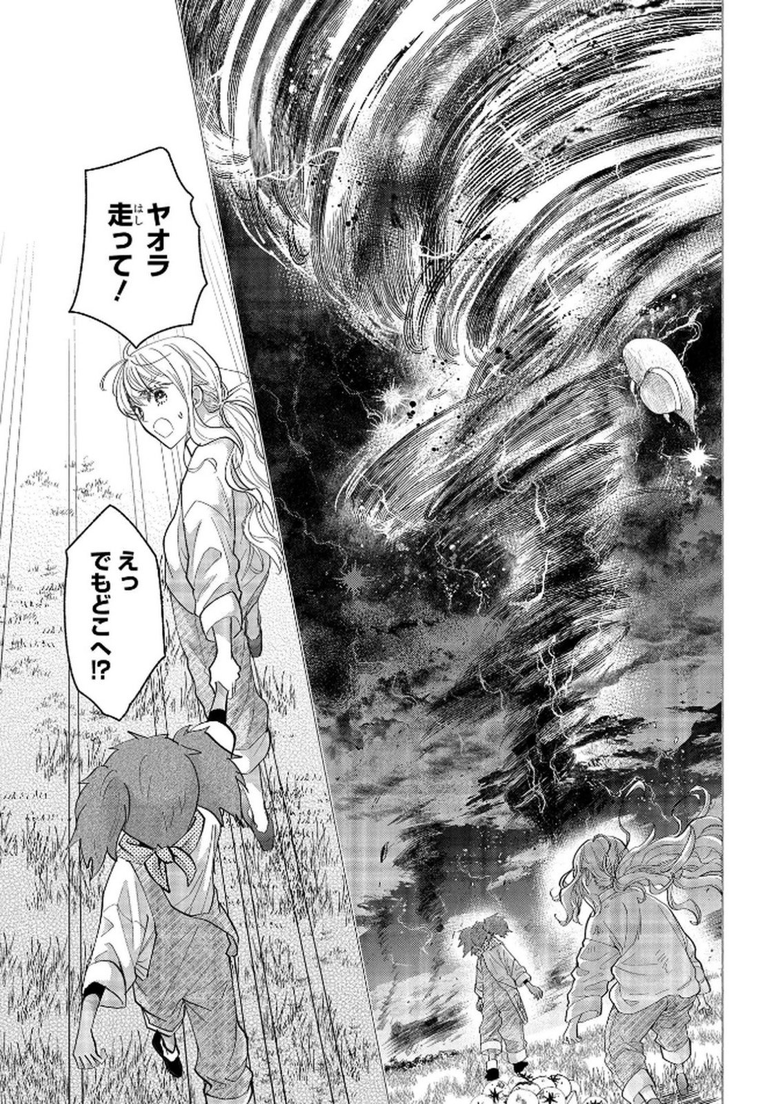 BAKEMONO-JOU SOPHIE NO SALON Chap 11.1 - Pic 19