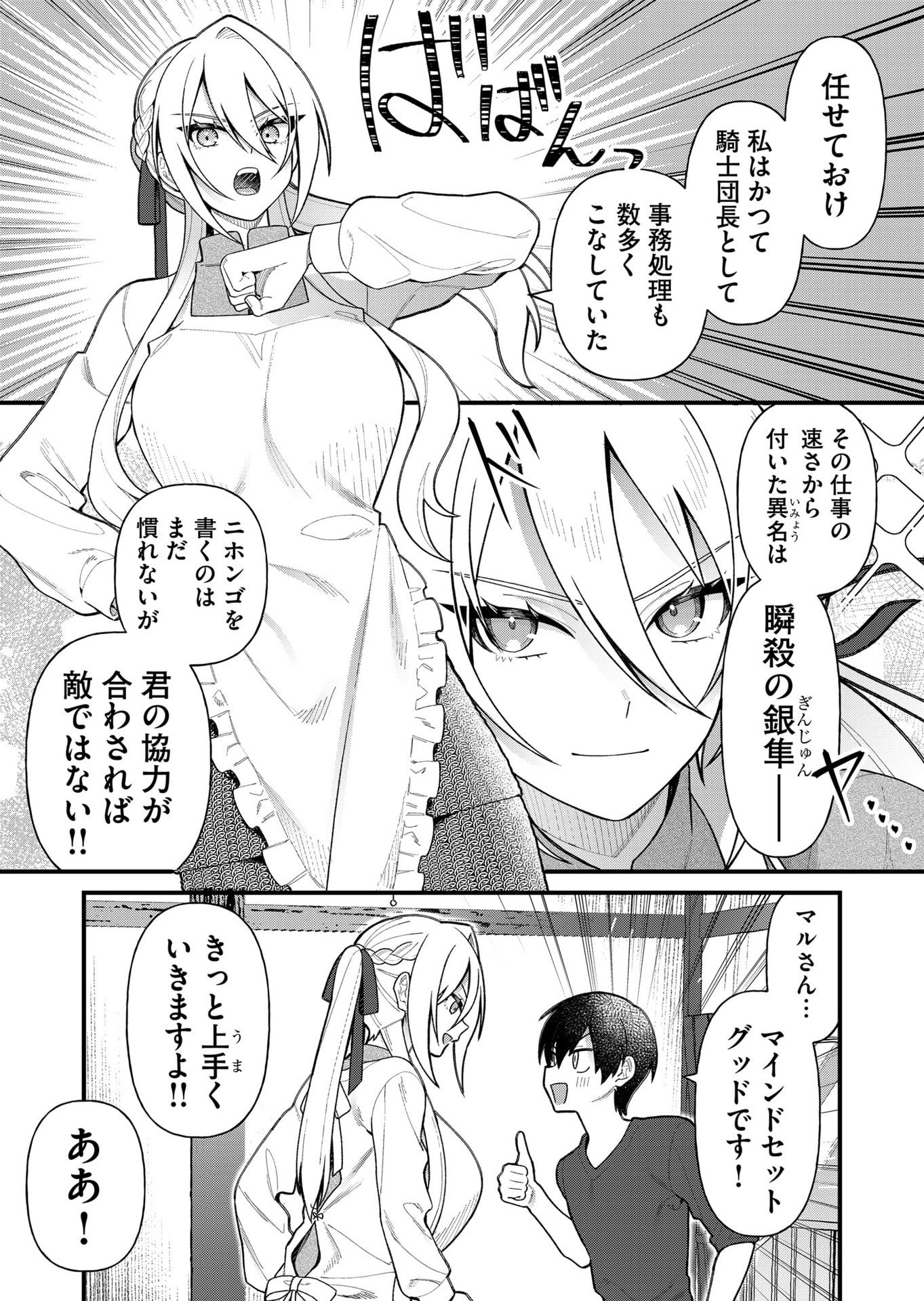UCHI NI KAERU TO ITSUMO KUKKORO GA IRU Chapter 10 - Page 7