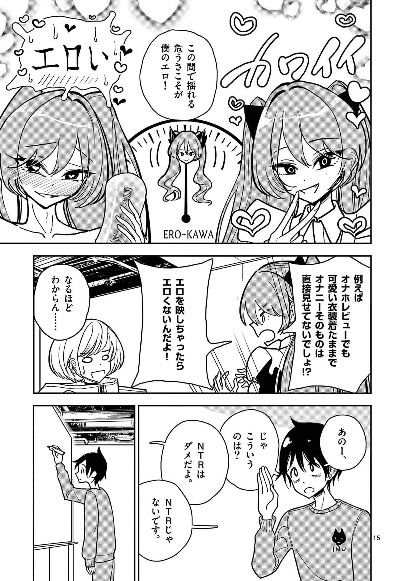 Read SONO HONOO NO NA WA SEIHEKI Chapter 20 [High Quality / Full] - Page 15 - nicomanga.net