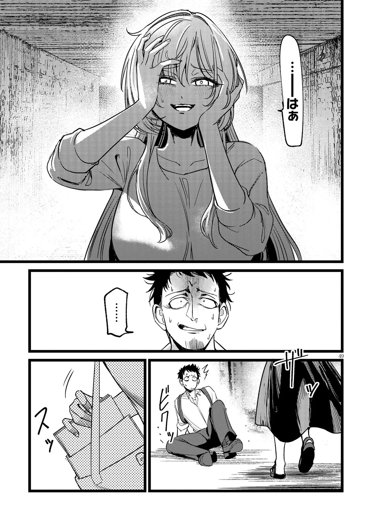Read ORE NO TANTOU WA KAIBUTSU Chapter 1 [High Quality / Full] - Page 49 - nicomanga.net