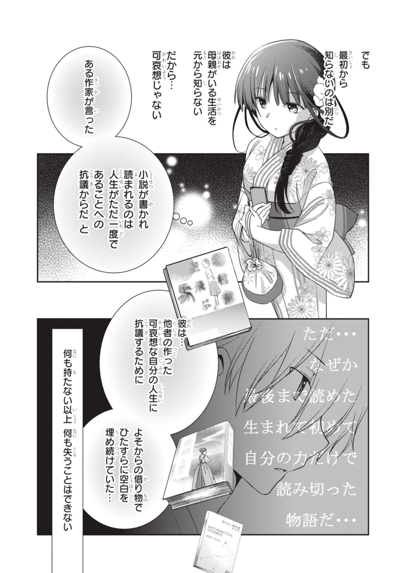MAMAHAHA NO TSUREGO GA MOTO KANODATTA Chapter 52 page 17 - nihonkuni.com