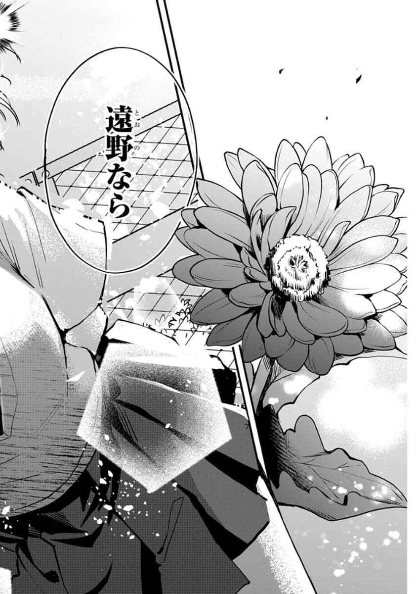 OSORAKU KANOJO WA ORE NO ANIKI WO NERATTERU Chapter 9 - Page 26